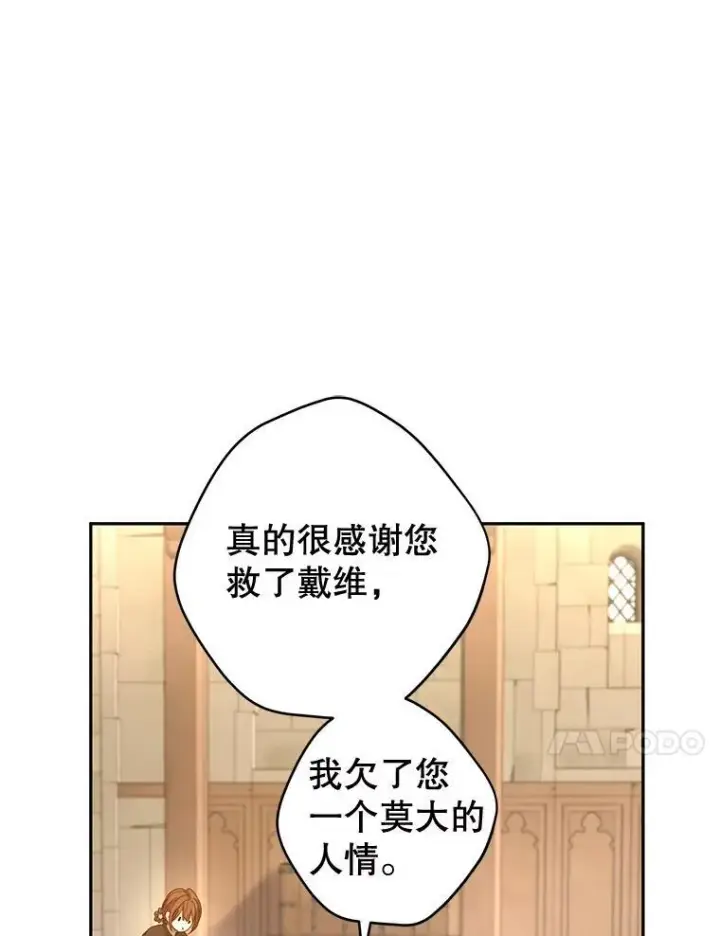 《让我们转变剧情风格》79.说服伊莎贝拉图104
