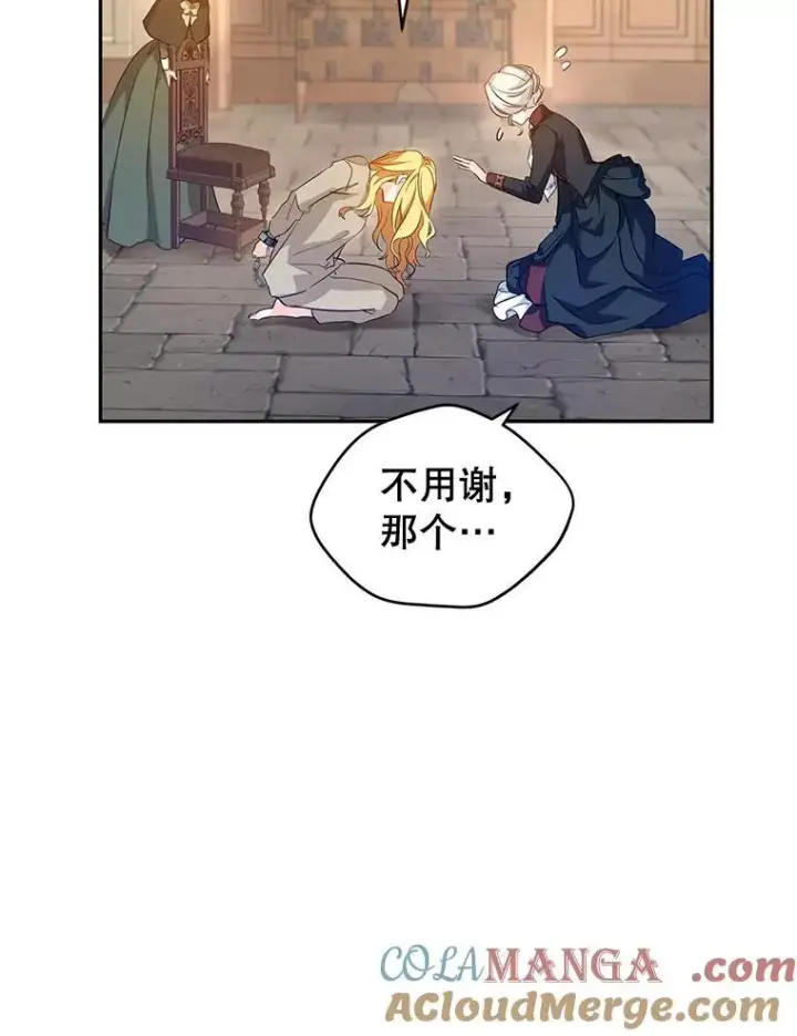 《让我们转变剧情风格》79.说服伊莎贝拉图105