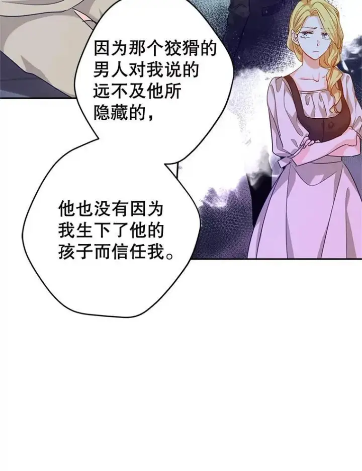 《让我们转变剧情风格》79.说服伊莎贝拉图107