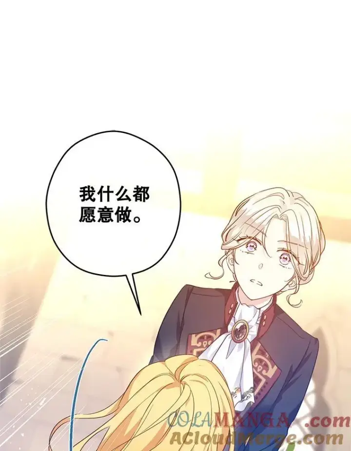 《让我们转变剧情风格》79.说服伊莎贝拉图109