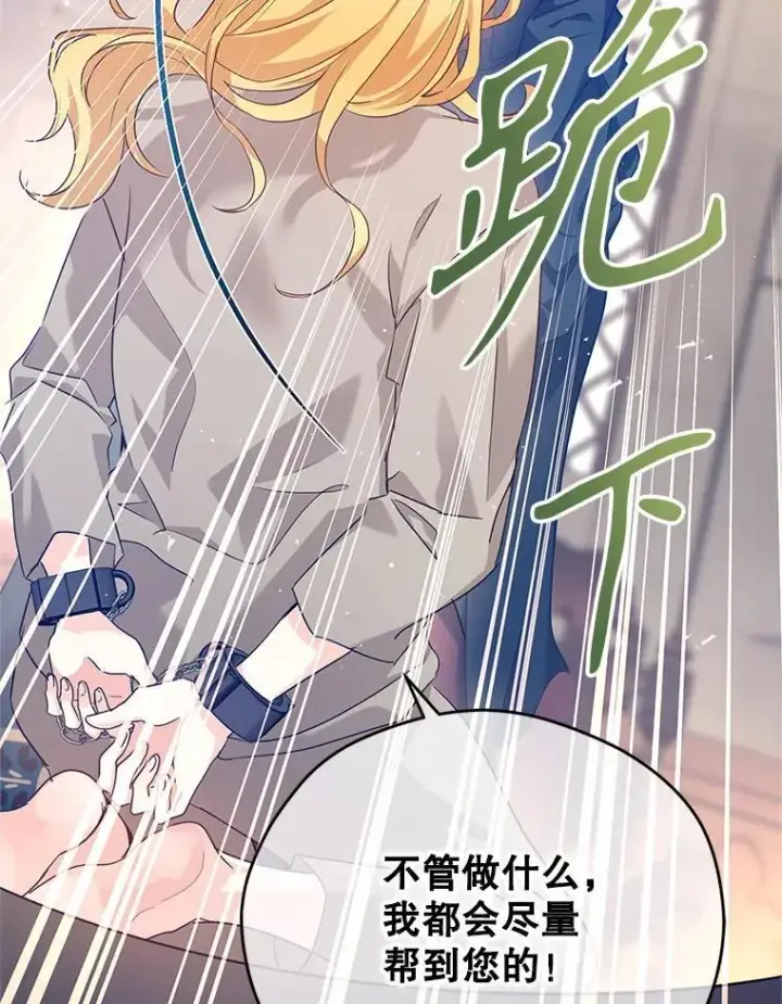 《让我们转变剧情风格》79.说服伊莎贝拉图110