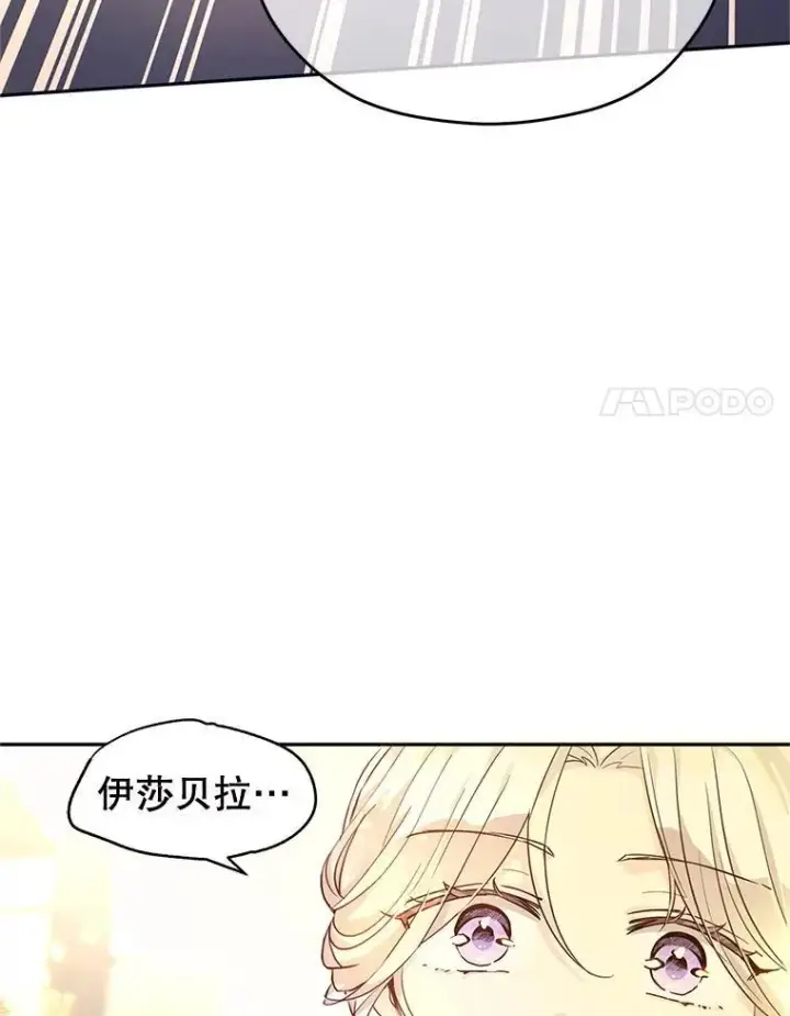 《让我们转变剧情风格》79.说服伊莎贝拉图111