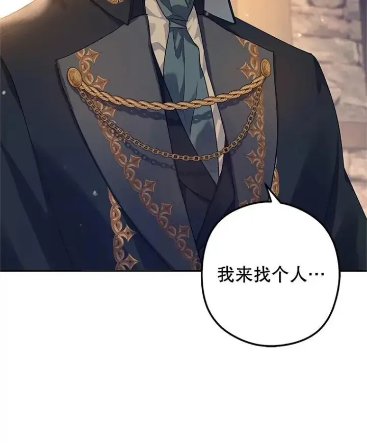《让我们转变剧情风格》79.说服伊莎贝拉图14