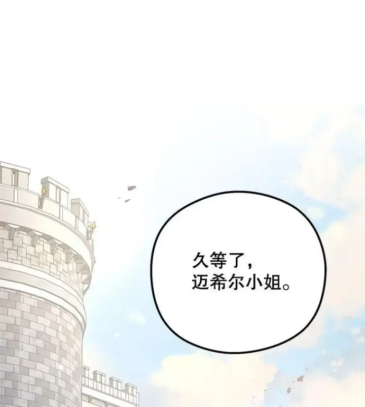 《让我们转变剧情风格》79.说服伊莎贝拉图20