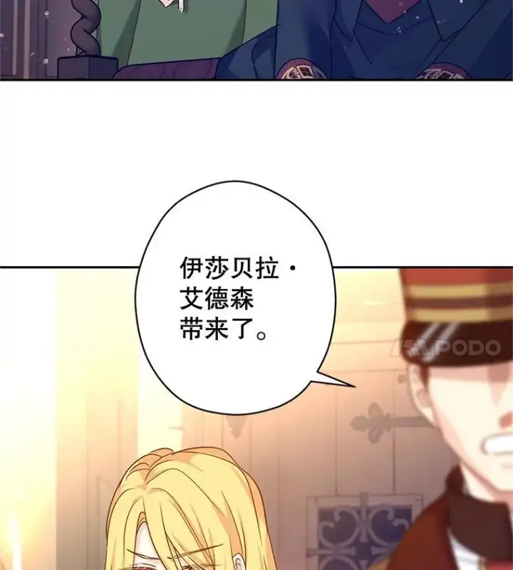 《让我们转变剧情风格》79.说服伊莎贝拉图23