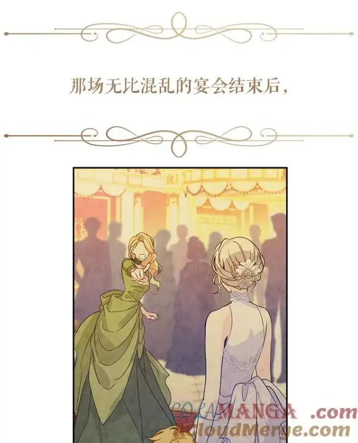 《让我们转变剧情风格》79.说服伊莎贝拉图25