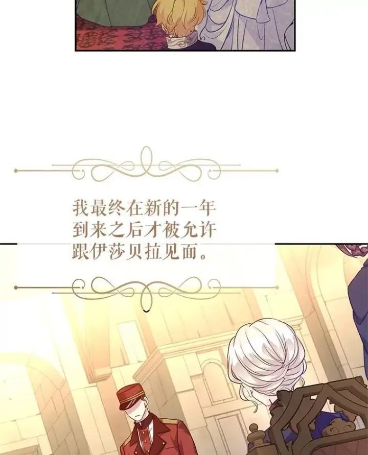 《让我们转变剧情风格》79.说服伊莎贝拉图26
