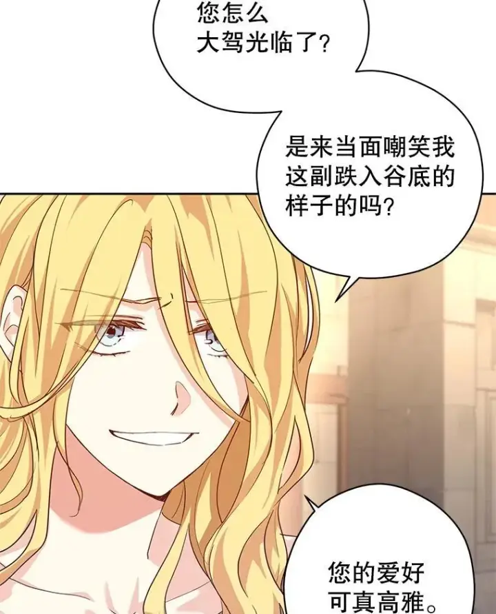 《让我们转变剧情风格》79.说服伊莎贝拉图28