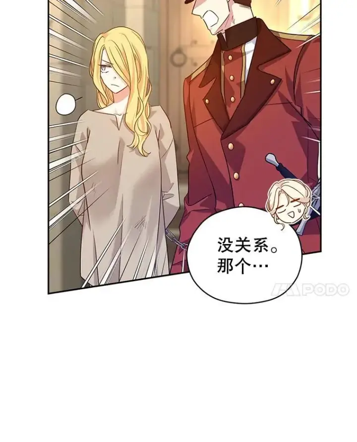 《让我们转变剧情风格》79.说服伊莎贝拉图30