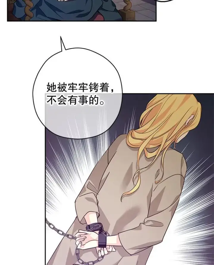 《让我们转变剧情风格》79.说服伊莎贝拉图32