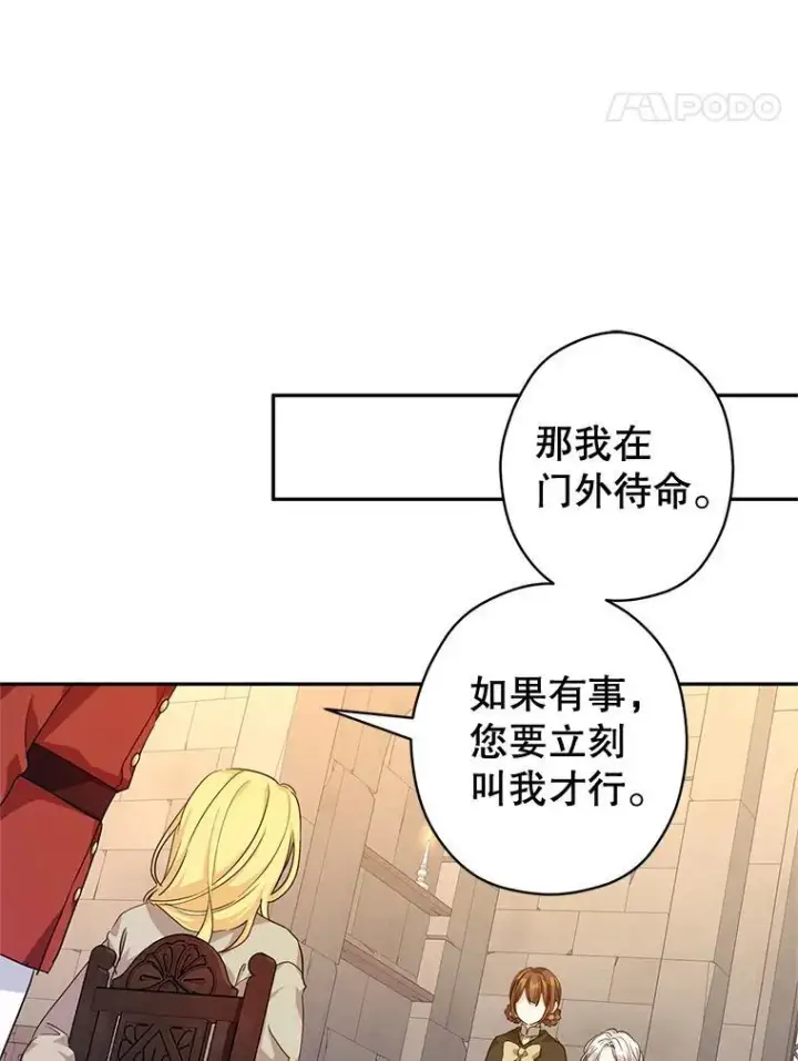 《让我们转变剧情风格》79.说服伊莎贝拉图34