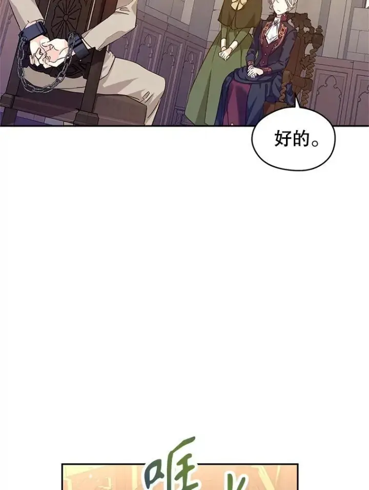 《让我们转变剧情风格》79.说服伊莎贝拉图35