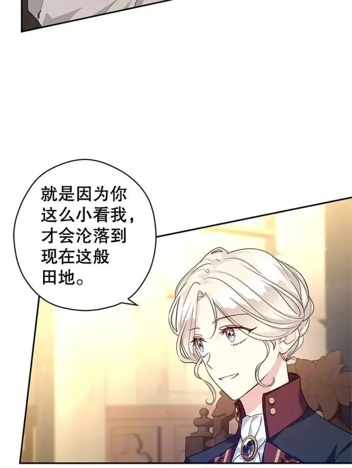 《让我们转变剧情风格》79.说服伊莎贝拉图38