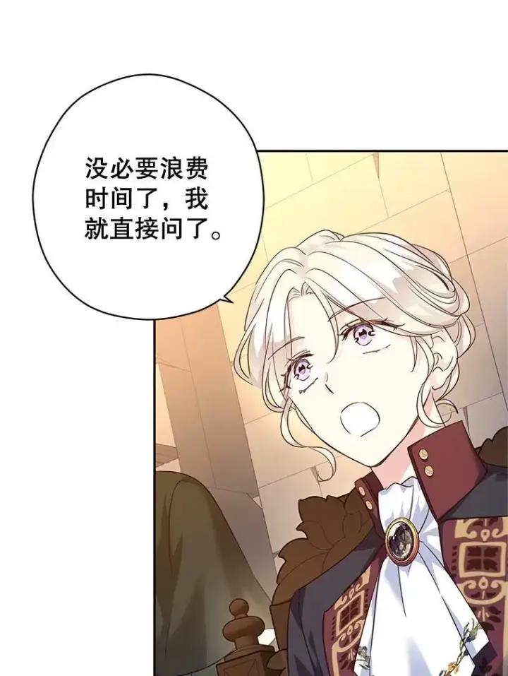 《让我们转变剧情风格》79.说服伊莎贝拉图42