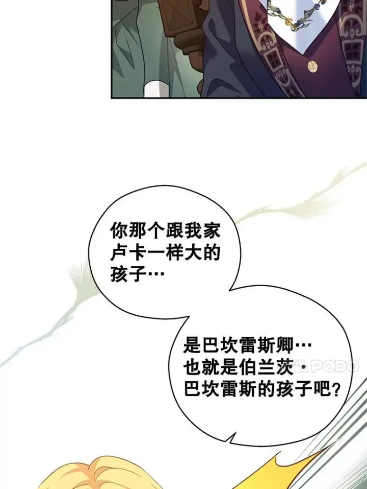 《让我们转变剧情风格》79.说服伊莎贝拉图43