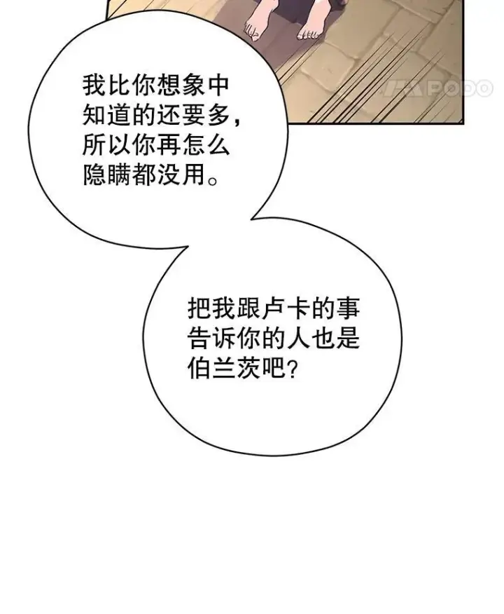 《让我们转变剧情风格》79.说服伊莎贝拉图47