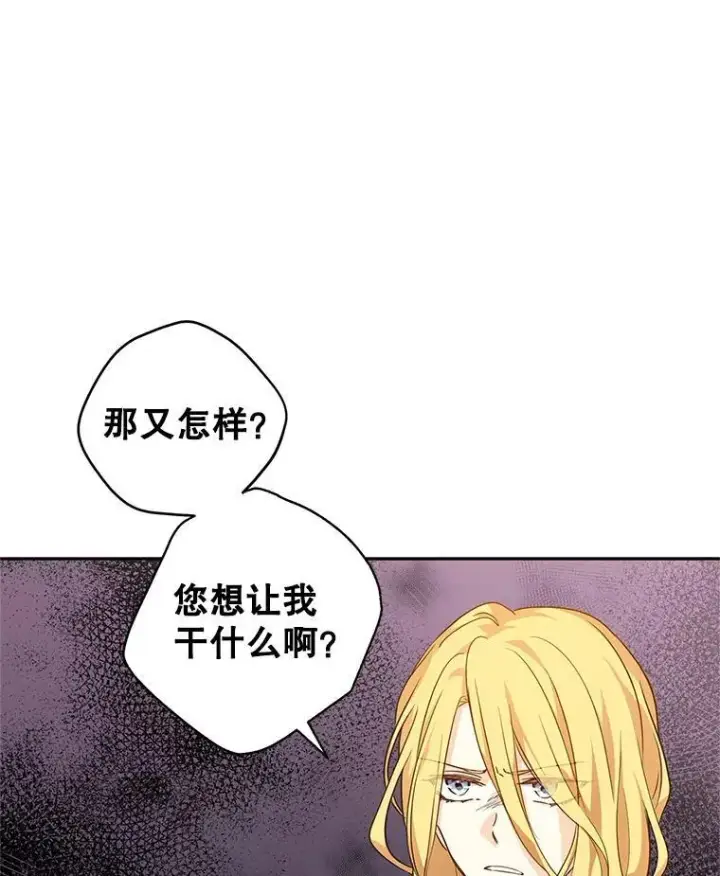 《让我们转变剧情风格》79.说服伊莎贝拉图48