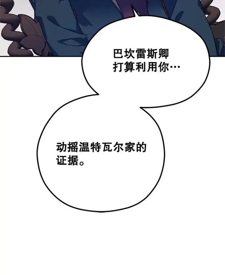 《让我们转变剧情风格》79.说服伊莎贝拉图51