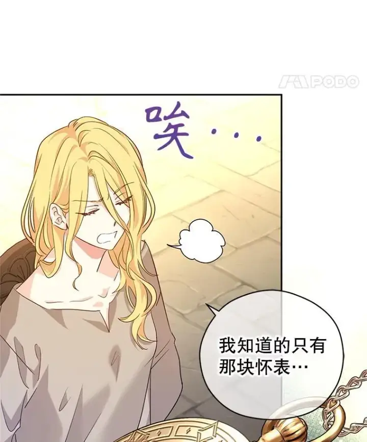 《让我们转变剧情风格》79.说服伊莎贝拉图54