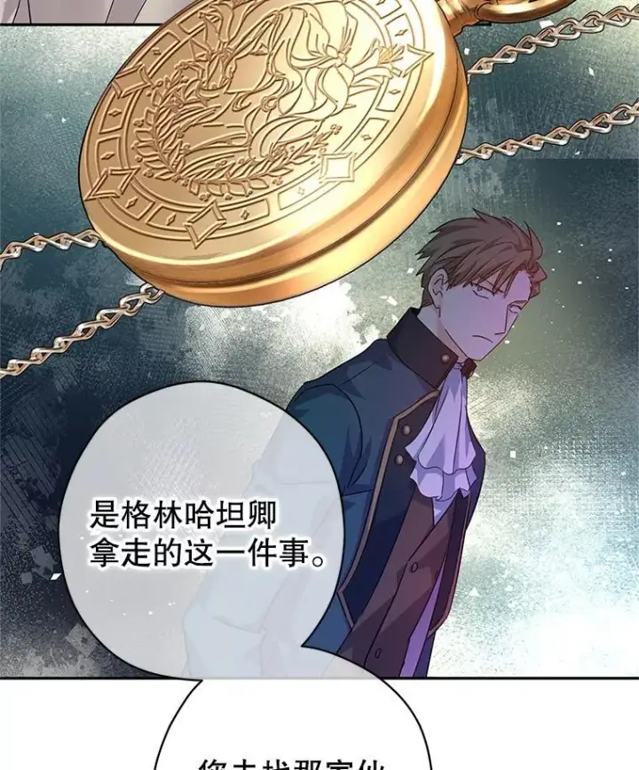 《让我们转变剧情风格》79.说服伊莎贝拉图55