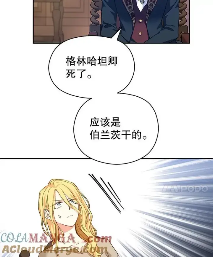 《让我们转变剧情风格》79.说服伊莎贝拉图57