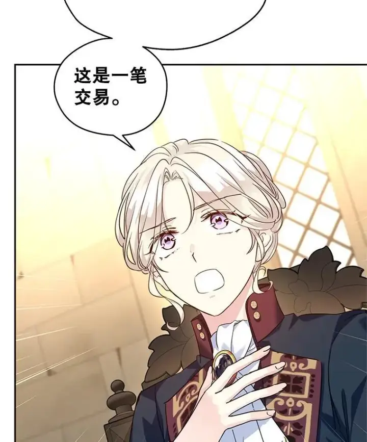 《让我们转变剧情风格》79.说服伊莎贝拉图59