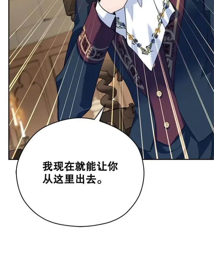 《让我们转变剧情风格》79.说服伊莎贝拉图60