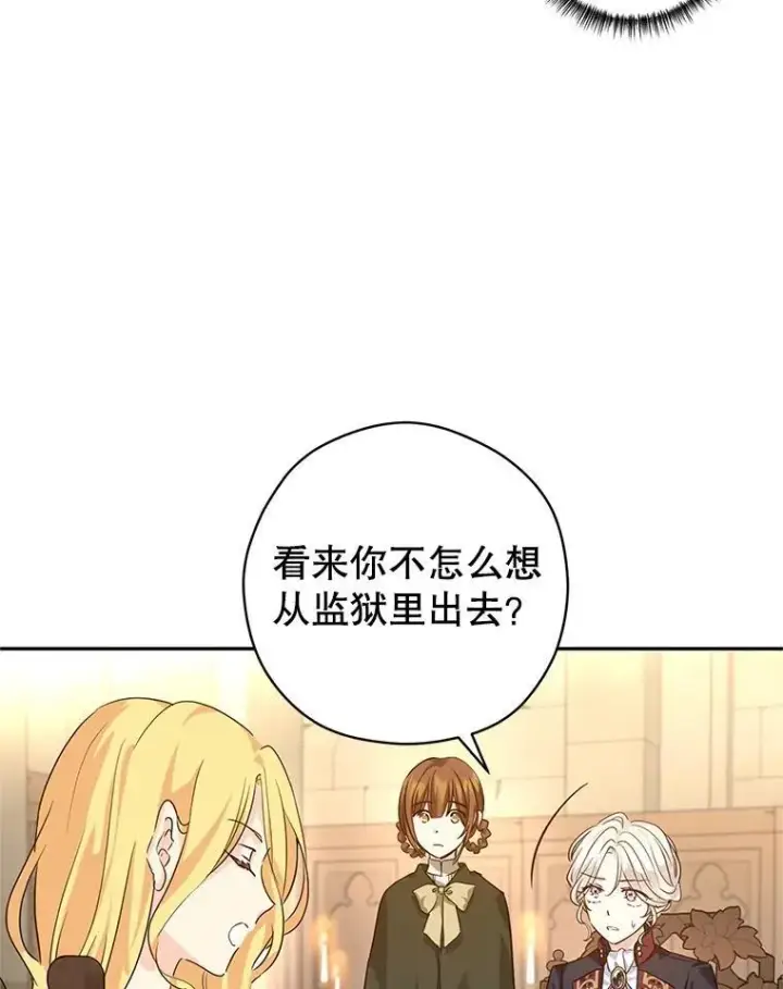 《让我们转变剧情风格》79.说服伊莎贝拉图62