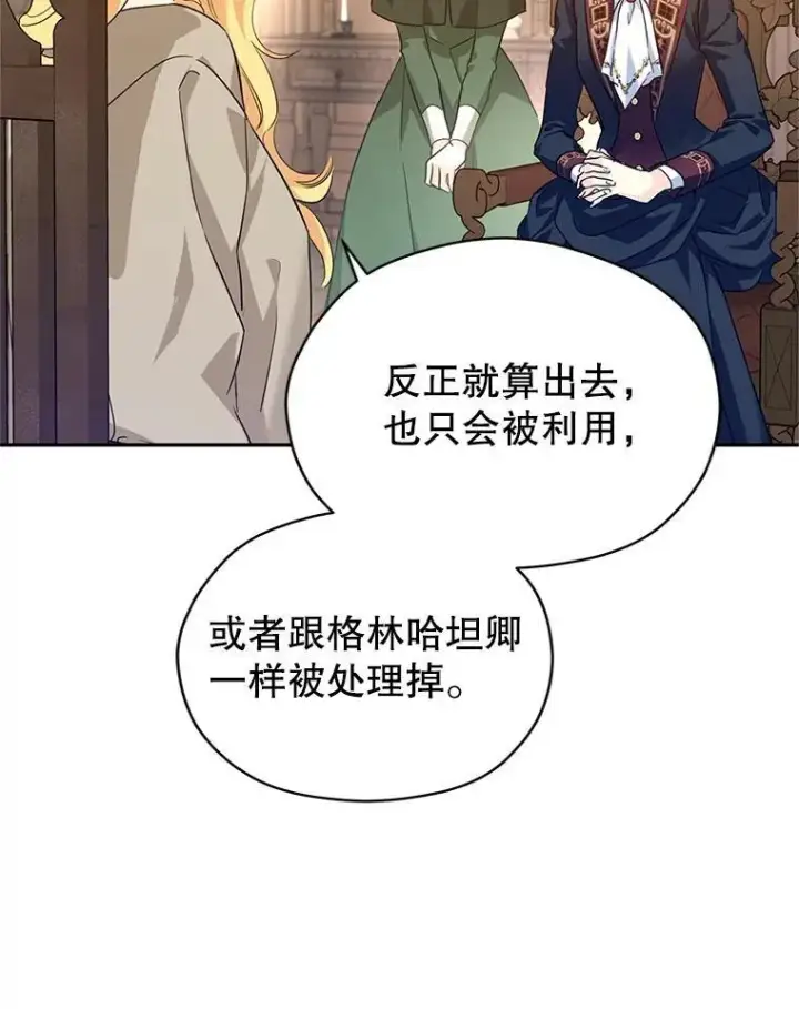 《让我们转变剧情风格》79.说服伊莎贝拉图63
