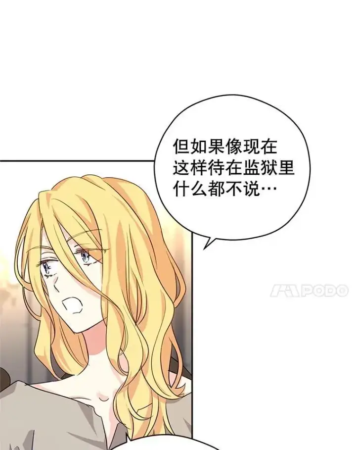 《让我们转变剧情风格》79.说服伊莎贝拉图64