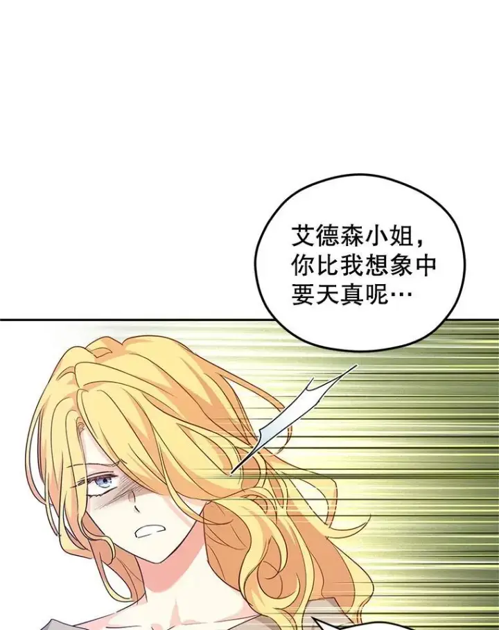 《让我们转变剧情风格》79.说服伊莎贝拉图66