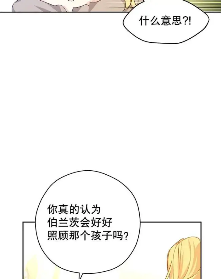 《让我们转变剧情风格》79.说服伊莎贝拉图67