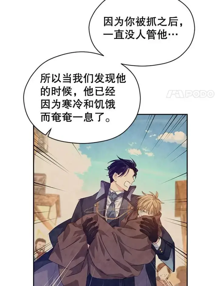 《让我们转变剧情风格》79.说服伊莎贝拉图71