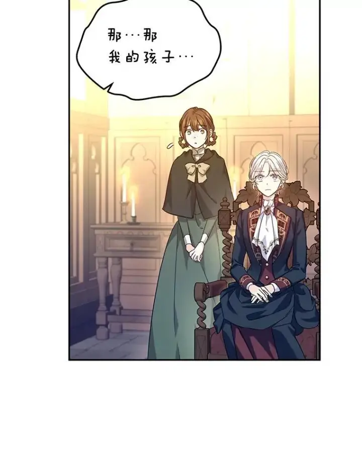 《让我们转变剧情风格》79.说服伊莎贝拉图76