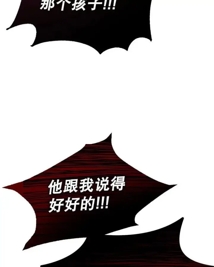 《让我们转变剧情风格》79.说服伊莎贝拉图79