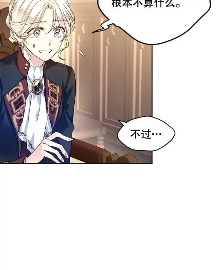 《让我们转变剧情风格》79.说服伊莎贝拉图82