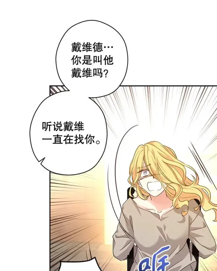 《让我们转变剧情风格》79.说服伊莎贝拉图83