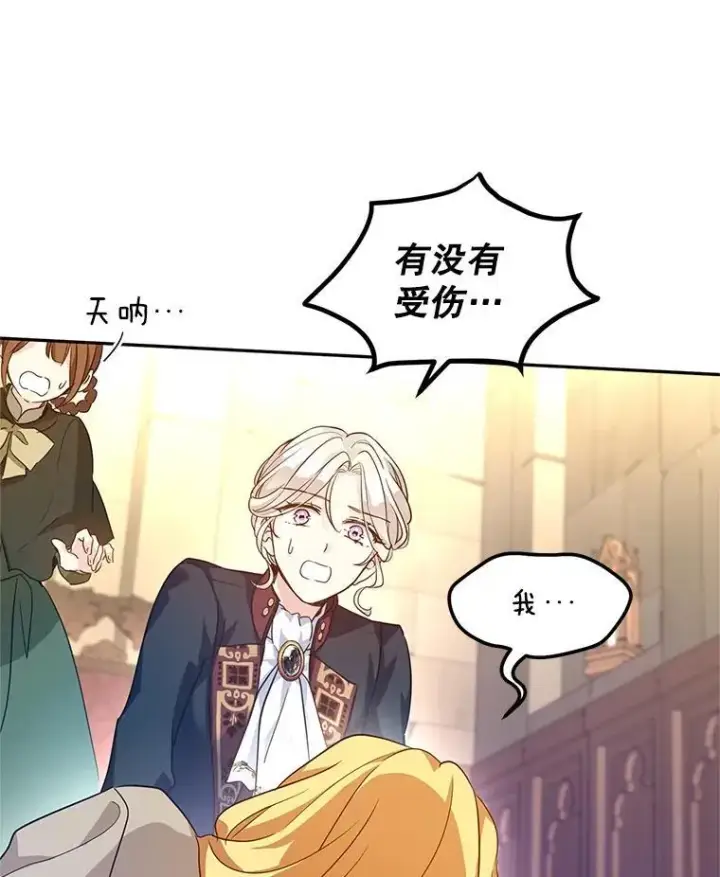 《让我们转变剧情风格》79.说服伊莎贝拉图86