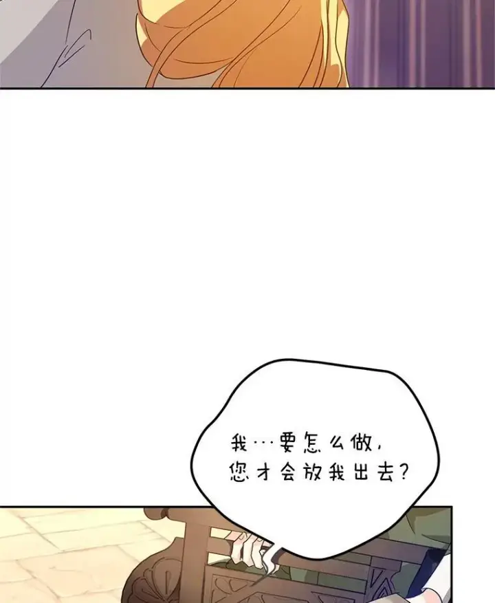 《让我们转变剧情风格》79.说服伊莎贝拉图87