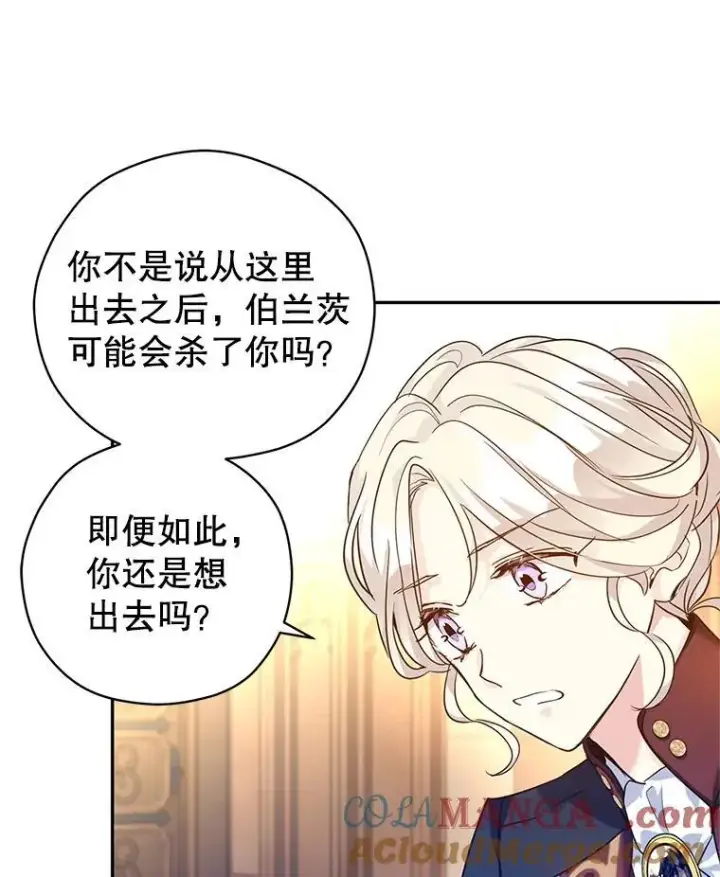 《让我们转变剧情风格》79.说服伊莎贝拉图89