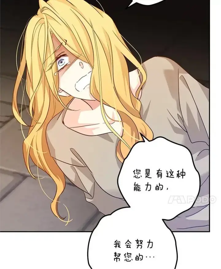《让我们转变剧情风格》79.说服伊莎贝拉图91