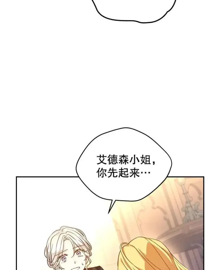 《让我们转变剧情风格》79.说服伊莎贝拉图92