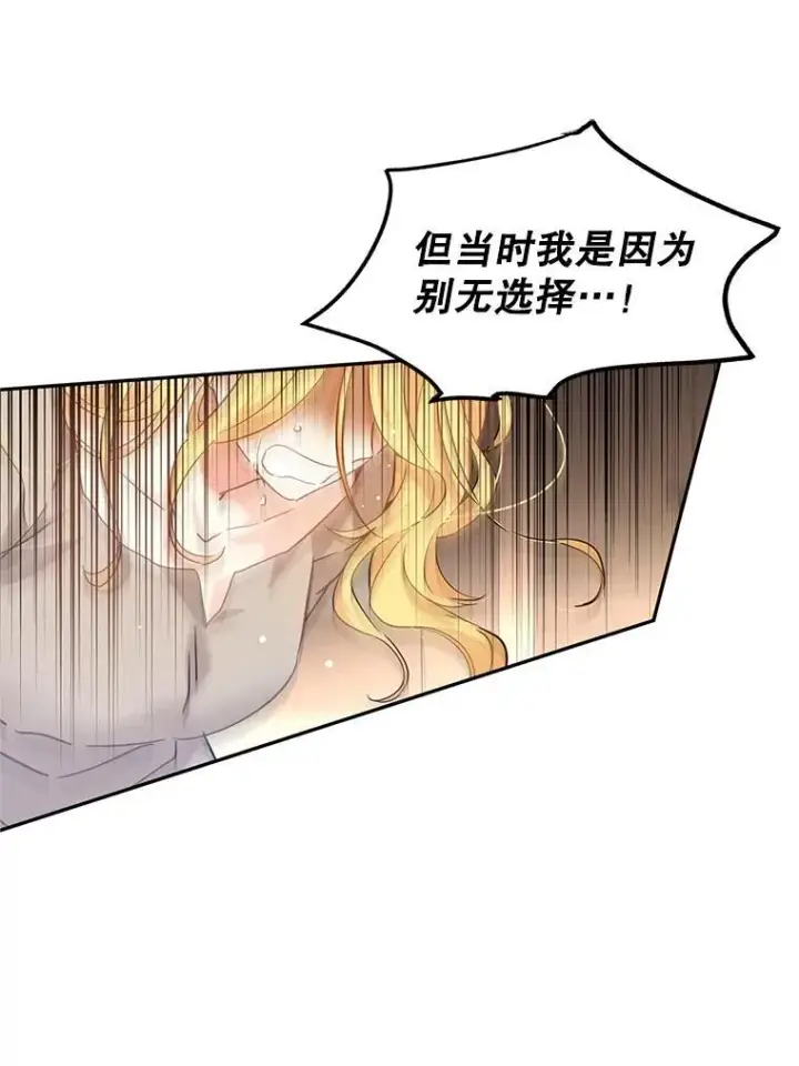 《让我们转变剧情风格》79.说服伊莎贝拉图94