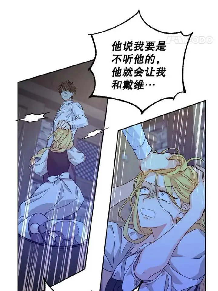 《让我们转变剧情风格》79.说服伊莎贝拉图95