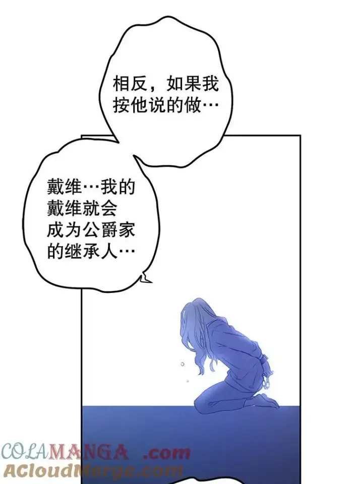 《让我们转变剧情风格》79.说服伊莎贝拉图97