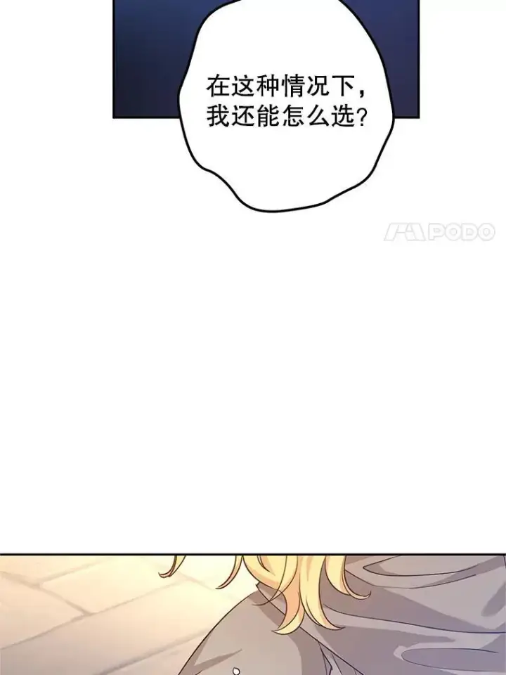 《让我们转变剧情风格》79.说服伊莎贝拉图98