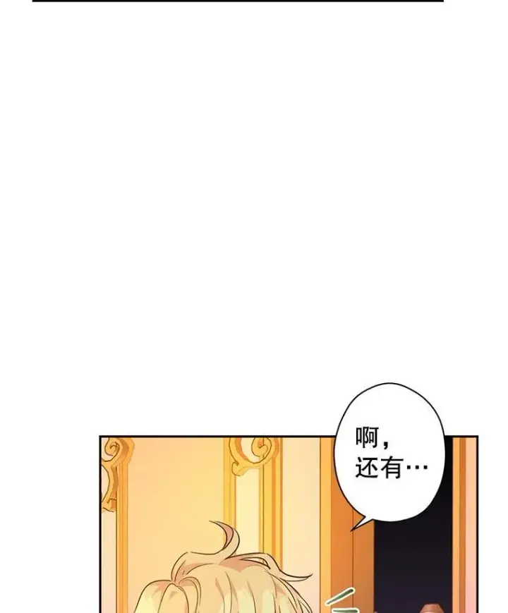《让我们转变剧情风格》80.决定赦免图100