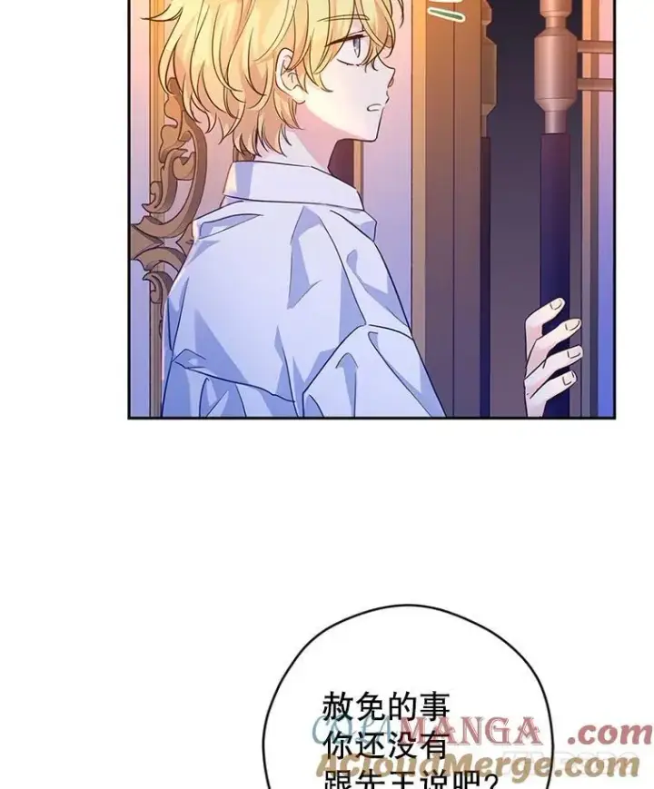 《让我们转变剧情风格》80.决定赦免图101