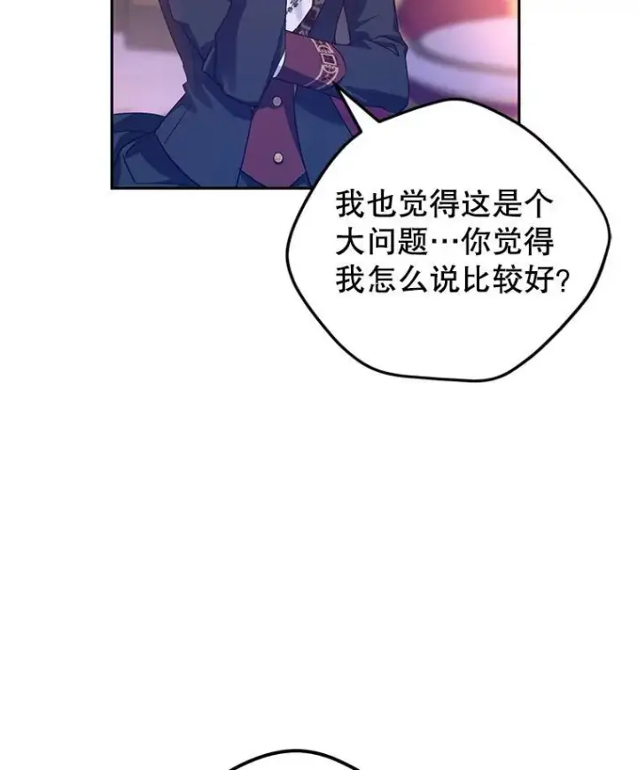 《让我们转变剧情风格》80.决定赦免图103