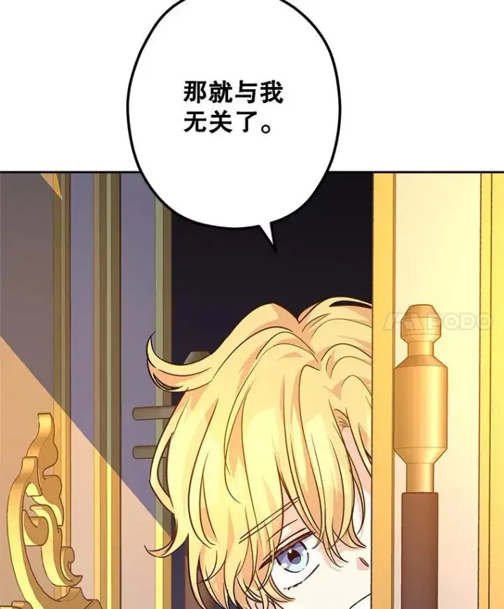 《让我们转变剧情风格》80.决定赦免图104